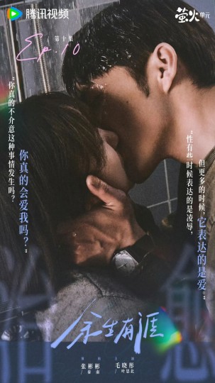 《余生有涯》:没有惊喜不会失望